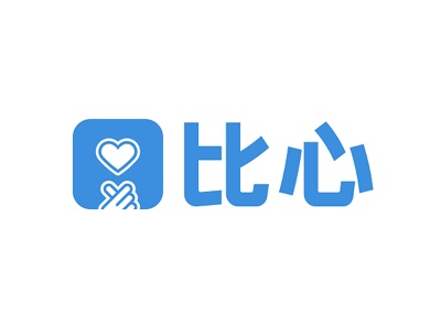 比心
