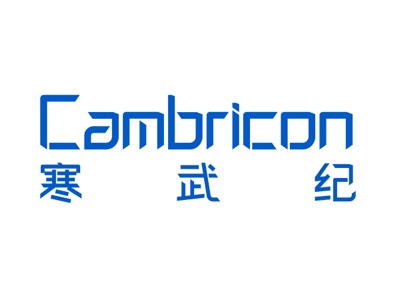 寒武纪